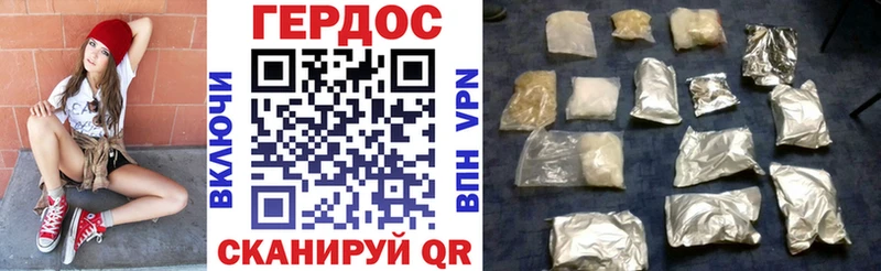 ГЕРОИН Heroin Бологое