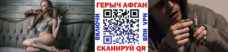 Героин Heroin  Купить закладки  Бологое 