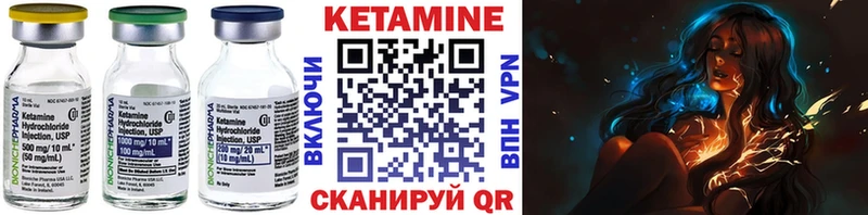 Купить где  Бологое  Кетамин VHQ 