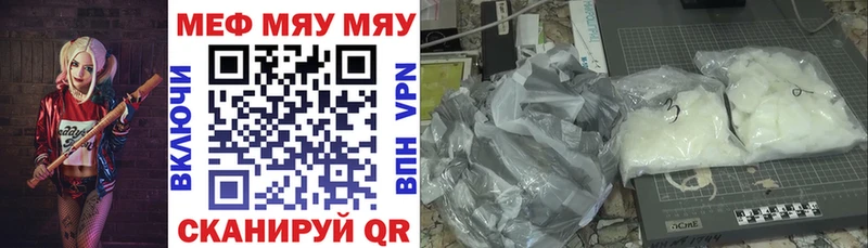 Купить закладки  Бологое  МЯУ-МЯУ VHQ 